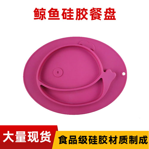 鯨魚矽膠餐盤