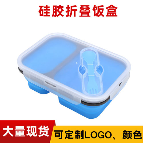 矽膠折疊飯盒