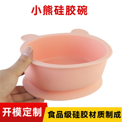 小熊矽膠碗