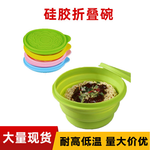 帶（dài）蓋矽膠碗