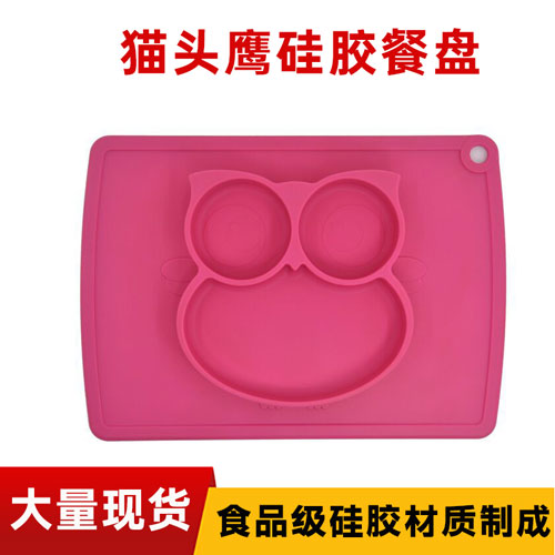 貓頭鷹矽膠餐（cān）盤