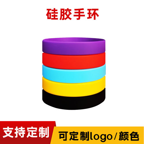 矽膠手環