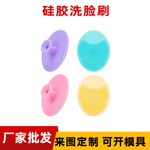 矽膠洗臉刷