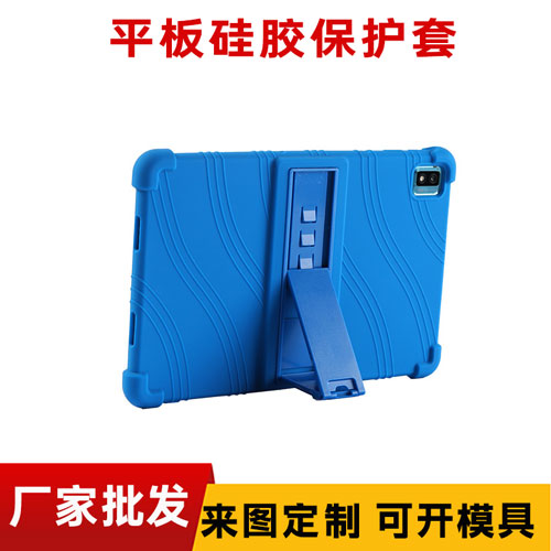平板矽膠保護套