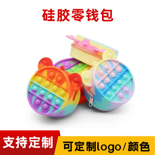 矽（guī）膠零錢（qián）包（bāo）