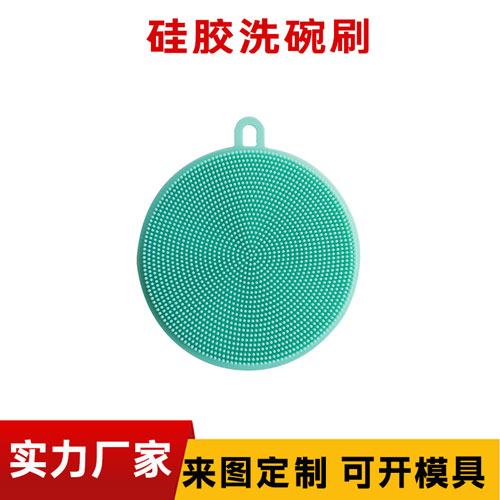 矽膠洗碗刷