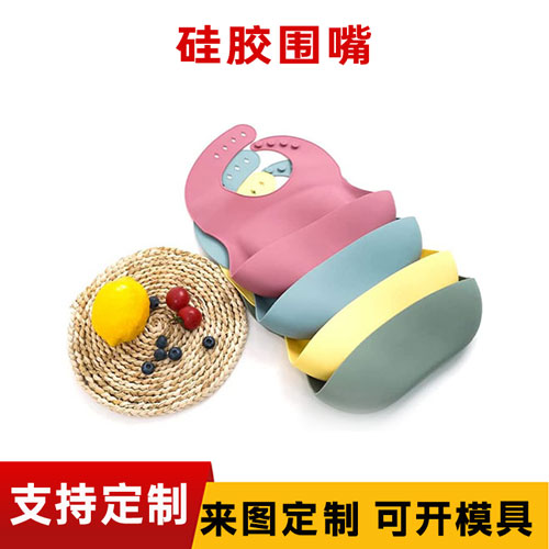 矽膠（jiāo）圍嘴