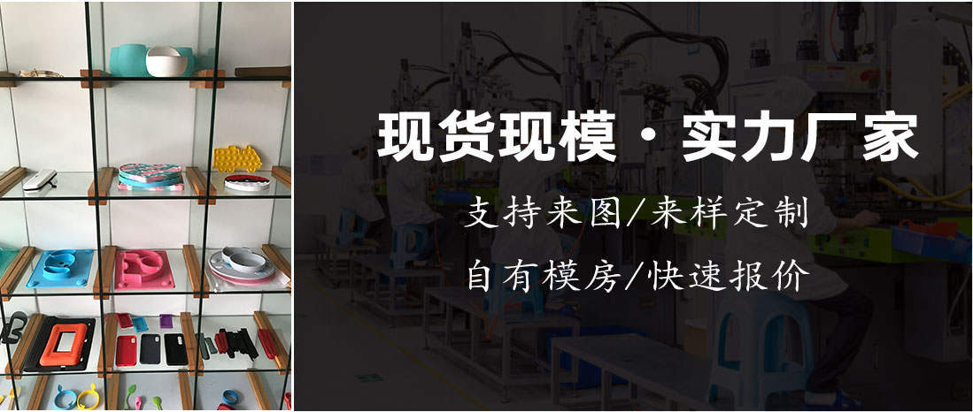 矽膠製品加工廠(chǎng) 矽膠(jiāo)製品加工廠