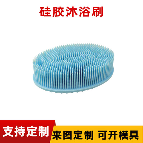 矽膠沐浴刷