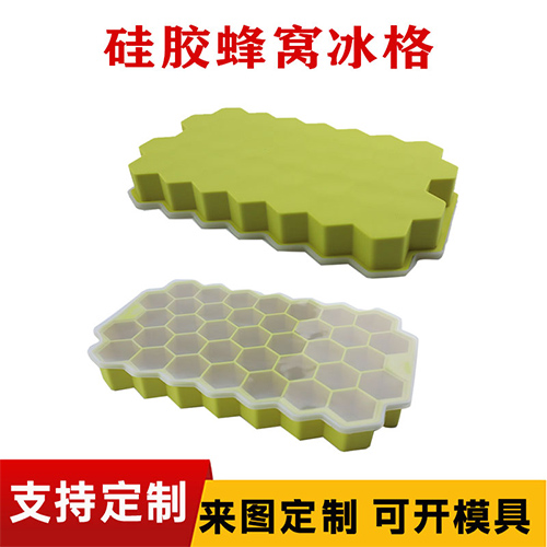 矽膠（jiāo）蜂窩冰格