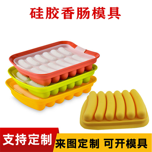 矽膠香腸模具