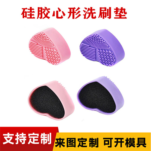 矽（guī）膠心形洗刷墊海綿清潔盒