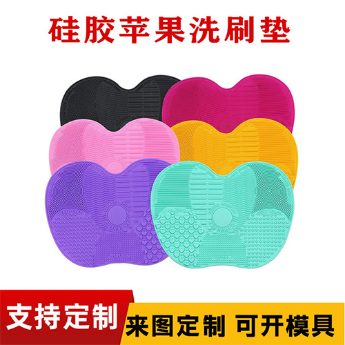 蘋果（guǒ）型矽膠洗刷墊