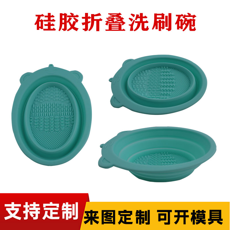 小熊帶耳可掛矽膠折疊洗刷（shuā）碗