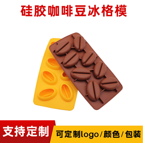 矽膠（jiāo）咖啡豆（dòu）冰格模