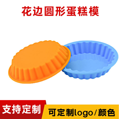 花邊圓形蛋糕模