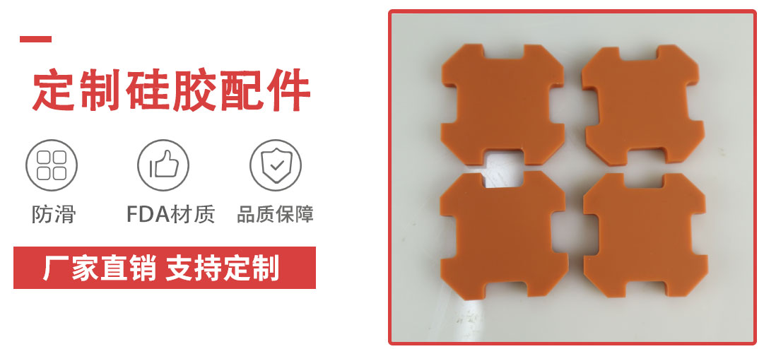 矽膠墊片(piàn) 矽(guī)膠墊片